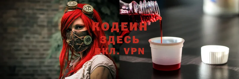 Кодеиновый сироп Lean Purple Drank  наркота  Верещагино 