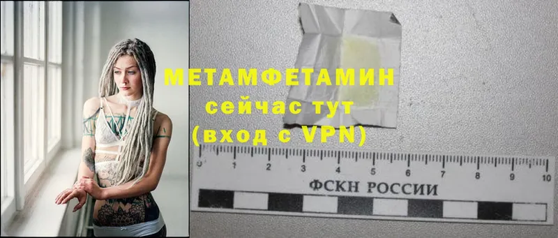 blacksprut ТОР  Верещагино  Первитин Methamphetamine 